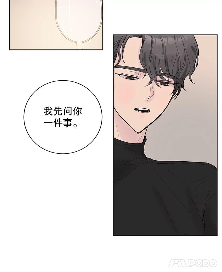 《仙女的惩罚》42.争吵（1） 第67页