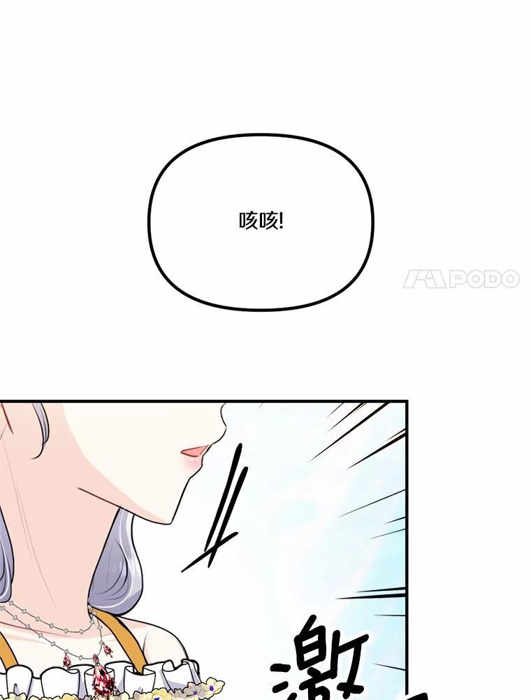 《本该爱上妹妹的他》42.高傲的太阳 第64页