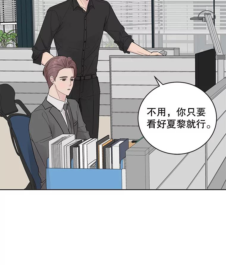 《仙女的惩罚》42.争吵（1） 第3页
