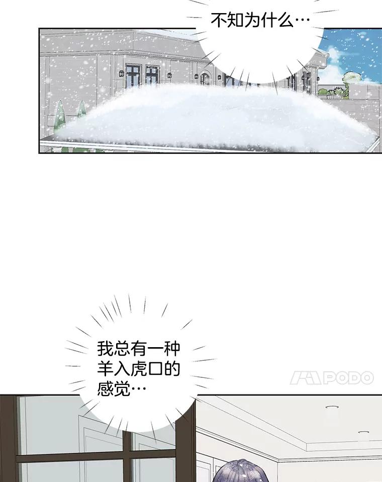 《仙女的惩罚》42.争吵（1） 第52页