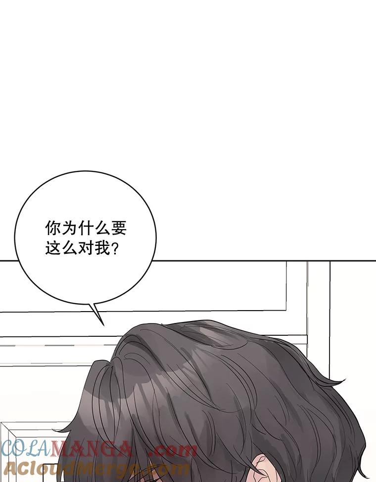 《仙女的惩罚》42.争吵（1） 第113页