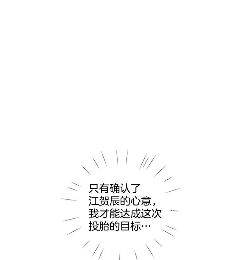 《仙女的惩罚》42.争吵（1） 第26页