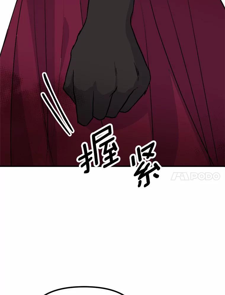 《本该爱上妹妹的他》42.高傲的太阳 第106页