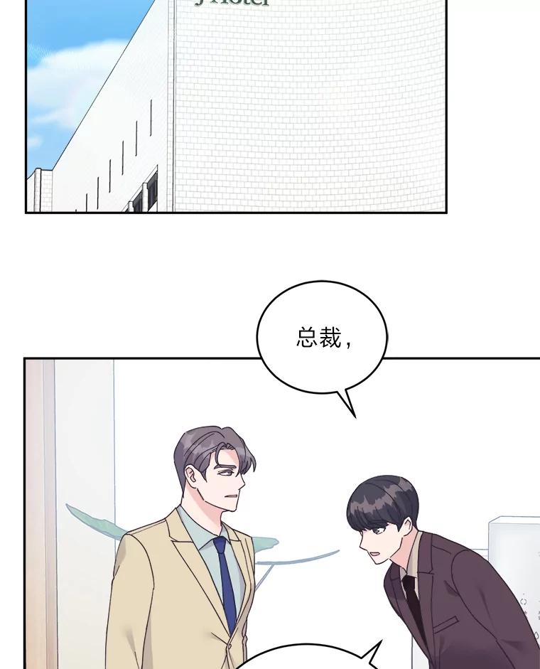 《嘴唇借我》43.双双见家长 第65页