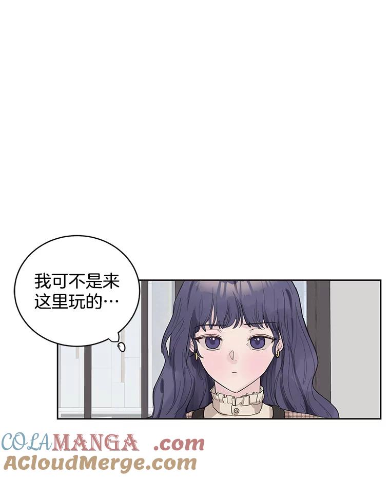 《仙女的惩罚》42.争吵（1） 第65页