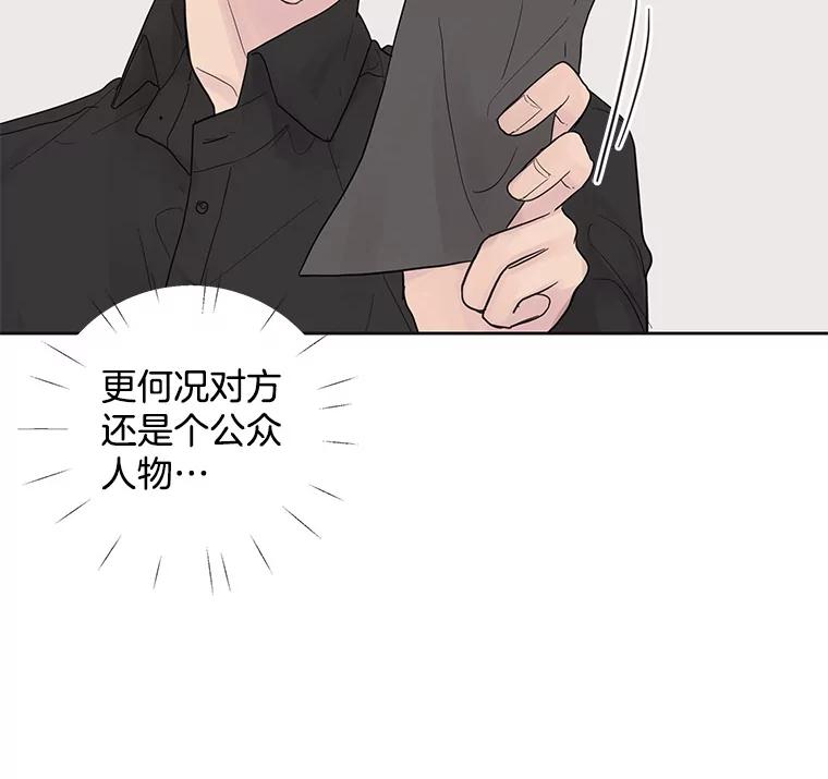 《仙女的惩罚》42.争吵（1） 第11页
