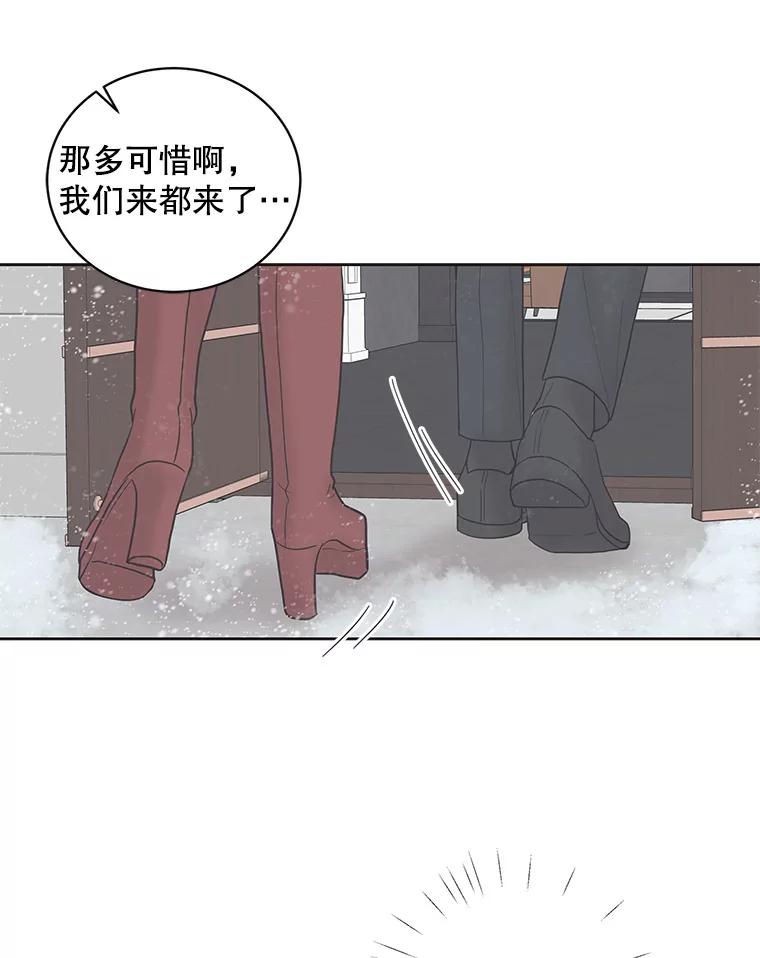 《仙女的惩罚》42.争吵（1） 第51页