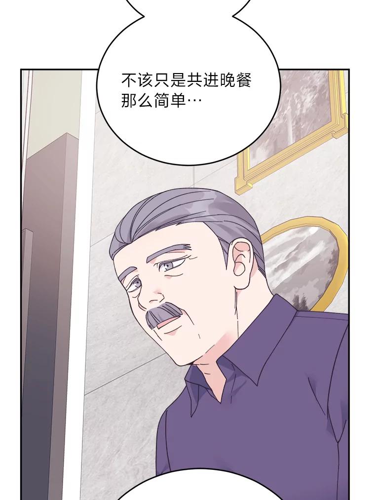《嘴唇借我》43.双双见家长 第57页