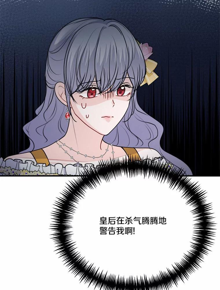 《本该爱上妹妹的他》42.高傲的太阳 第26页