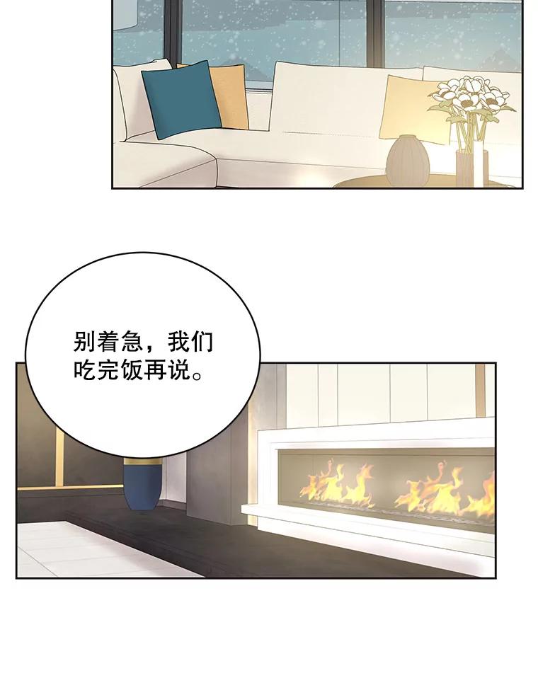 《仙女的惩罚》42.争吵（1） 第62页