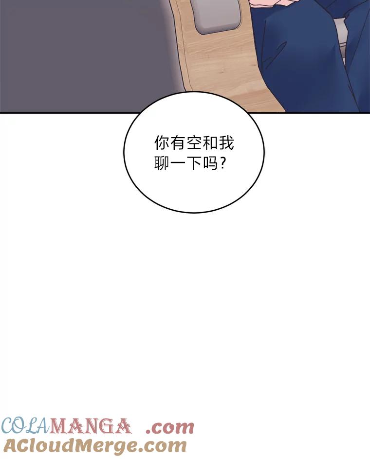 《嘴唇借我》43.双双见家长 第70页