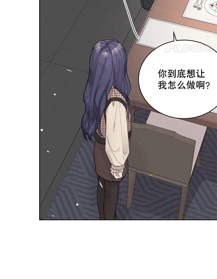 《仙女的惩罚》42.争吵（1） 第112页