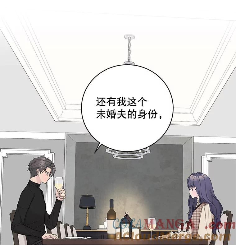 《仙女的惩罚》42.争吵（1） 第69页