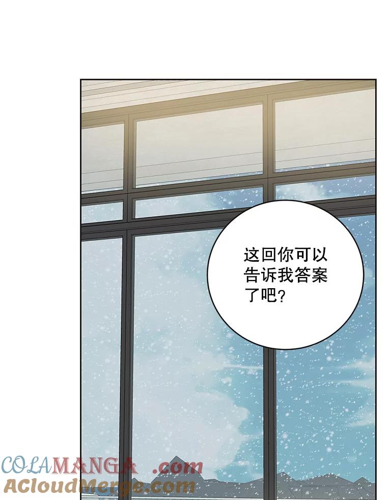 《仙女的惩罚》42.争吵（1） 第61页