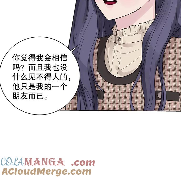 《仙女的惩罚》42.争吵（1） 第81页