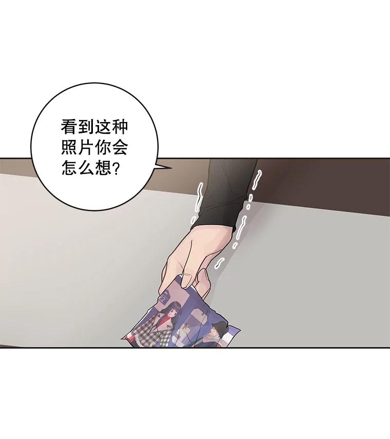 《仙女的惩罚》42.争吵（1） 第103页