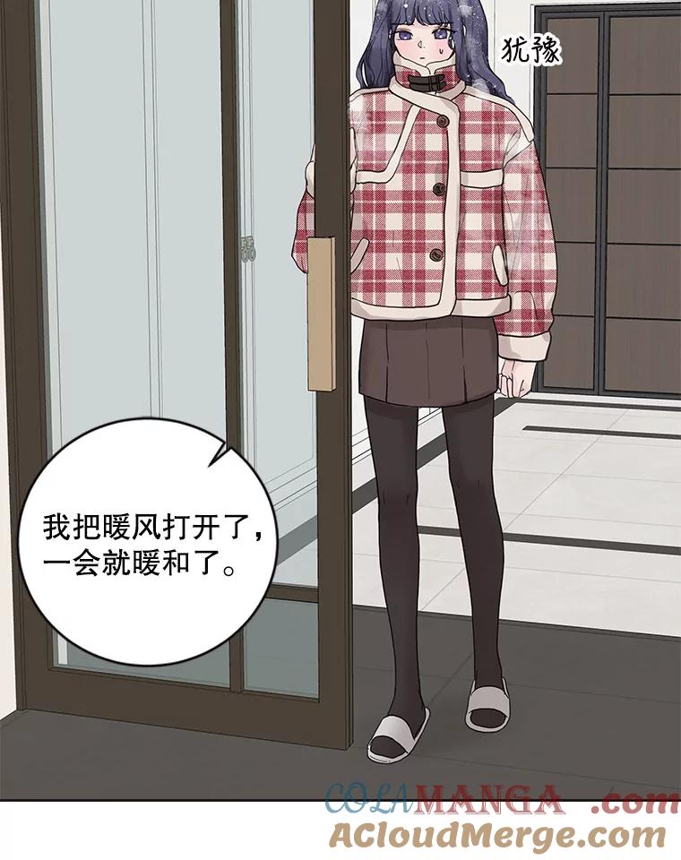 《仙女的惩罚》42.争吵（1） 第53页