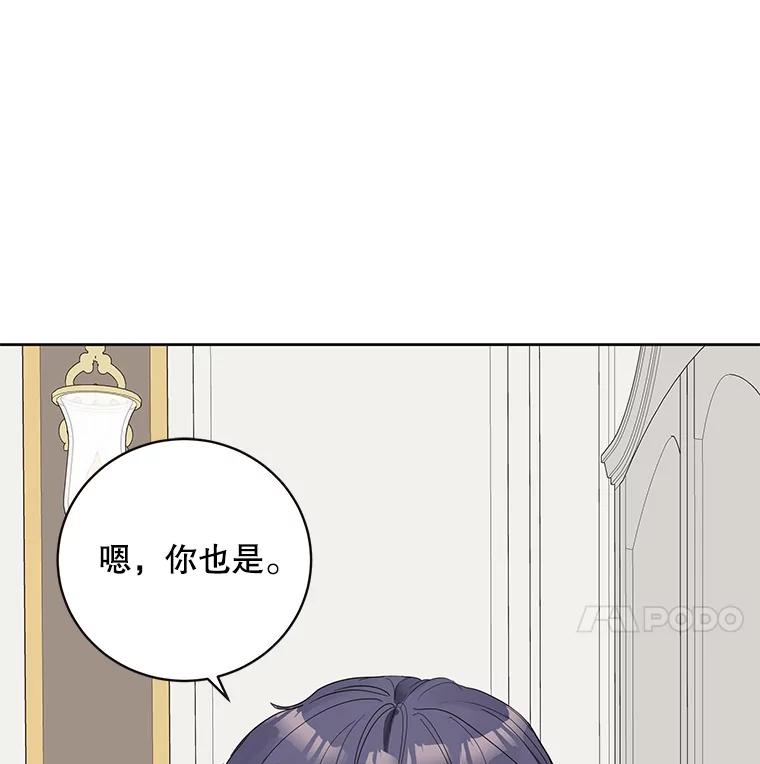 《仙女的惩罚》42.争吵（1） 第44页