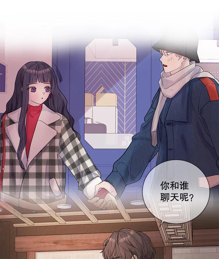 《仙女的惩罚》42.争吵（1） 第6页
