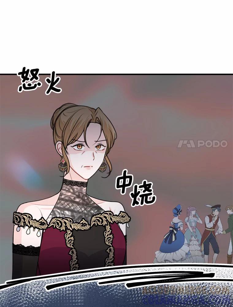 《本该爱上妹妹的他》42.高傲的太阳 第25页