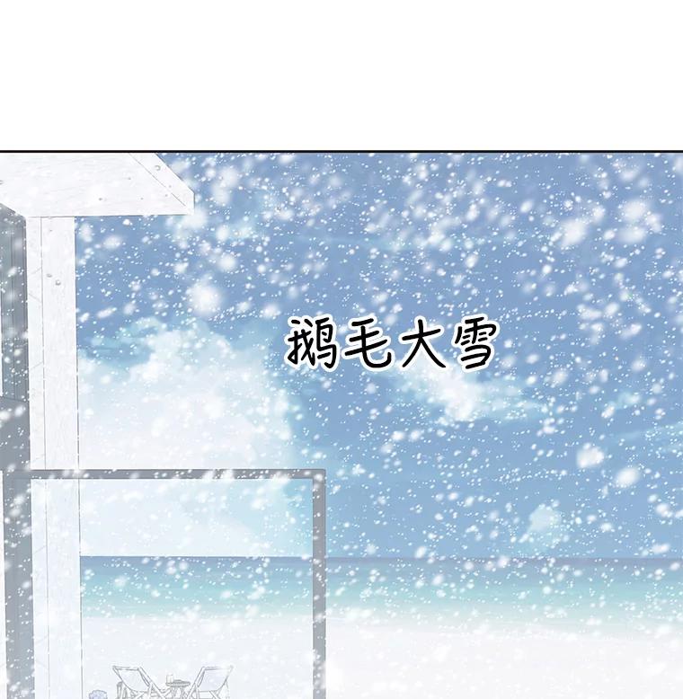 《仙女的惩罚》42.争吵（1） 第47页