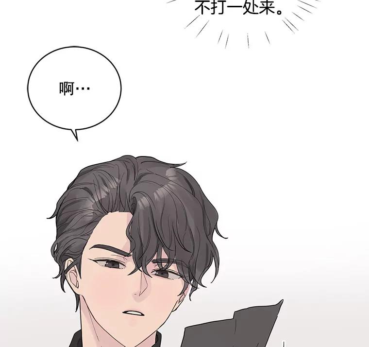 《仙女的惩罚》42.争吵（1） 第10页