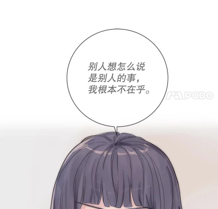 《仙女的惩罚》42.争吵（1） 第12页