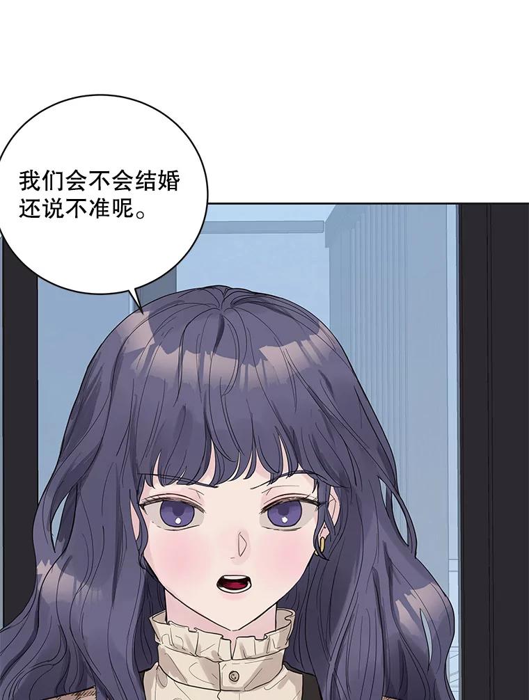 《仙女的惩罚》42.争吵（1） 第92页