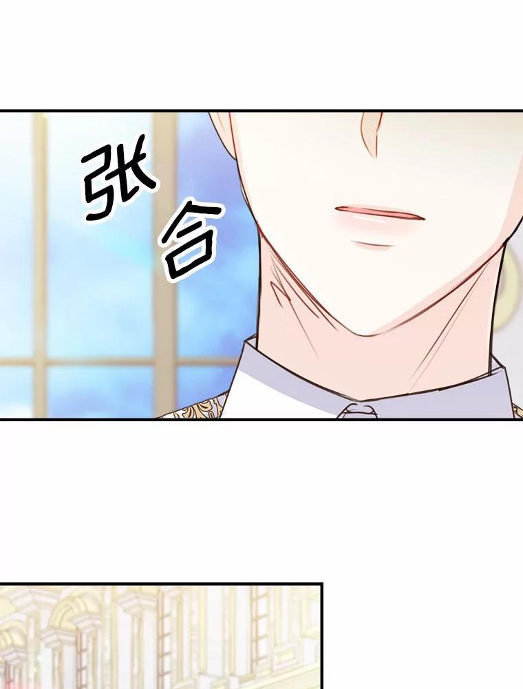《本该爱上妹妹的他》42.高傲的太阳 第60页