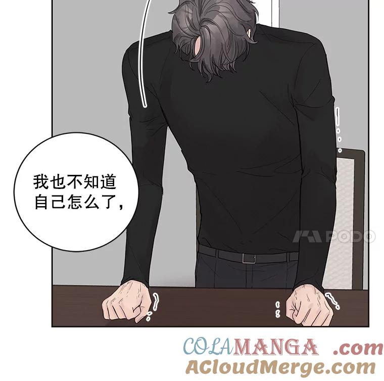 《仙女的惩罚》42.争吵（1） 第97页