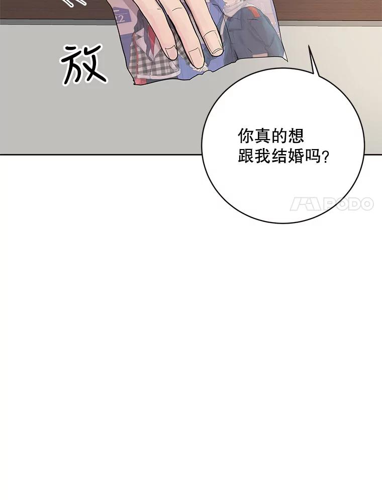 《仙女的惩罚》42.争吵（1） 第74页