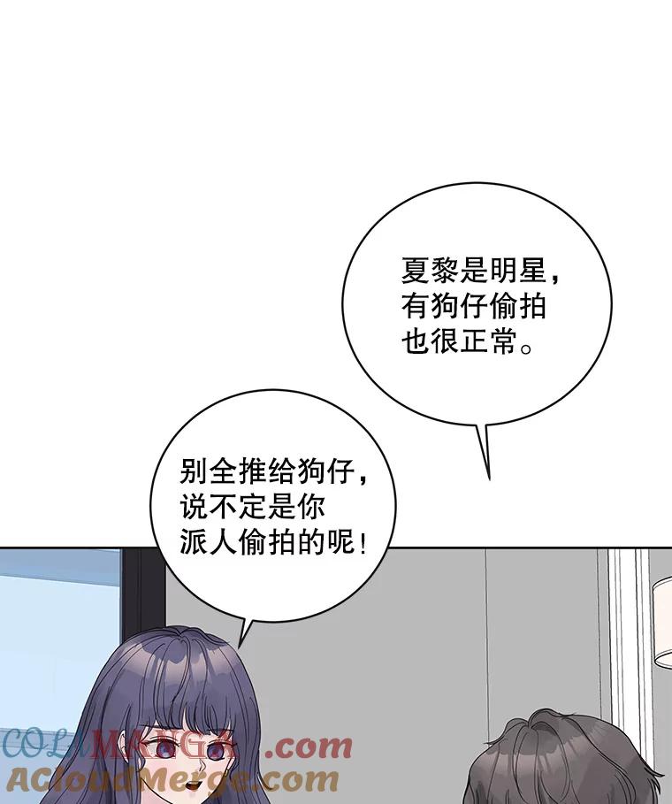 《仙女的惩罚》42.争吵（1） 第85页
