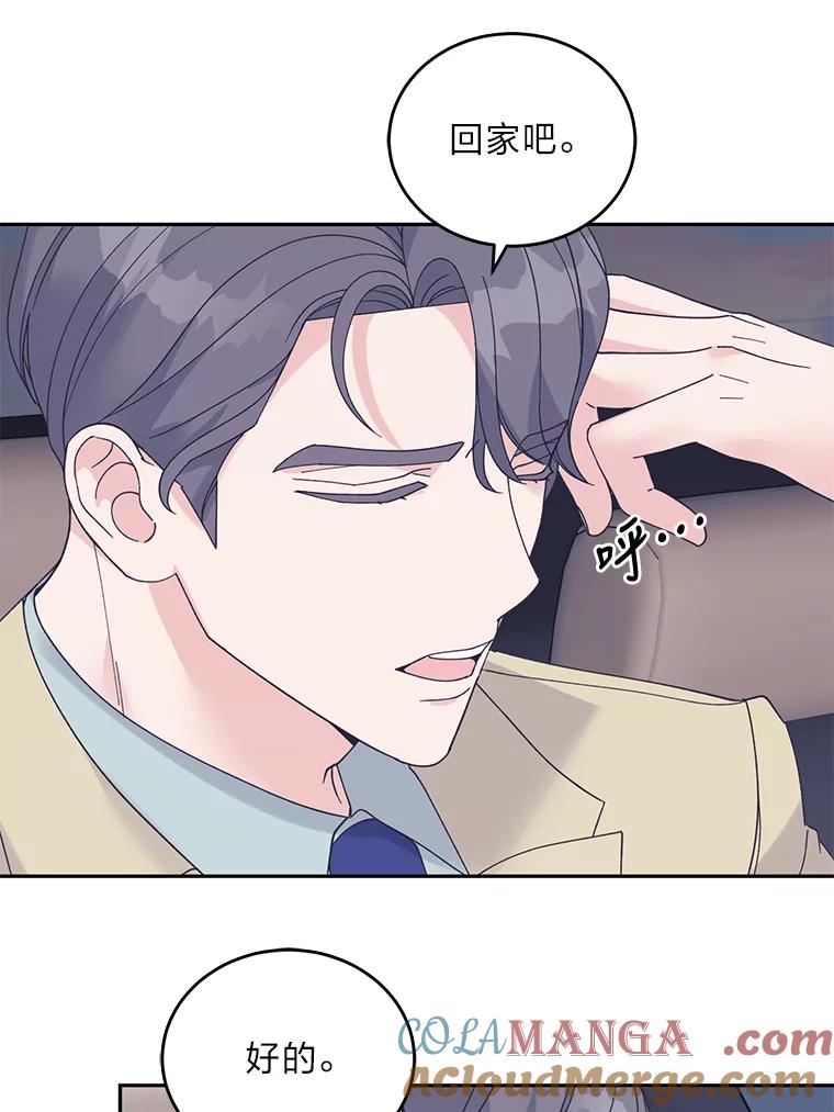 《嘴唇借我》44.阻挠与推进 第55页