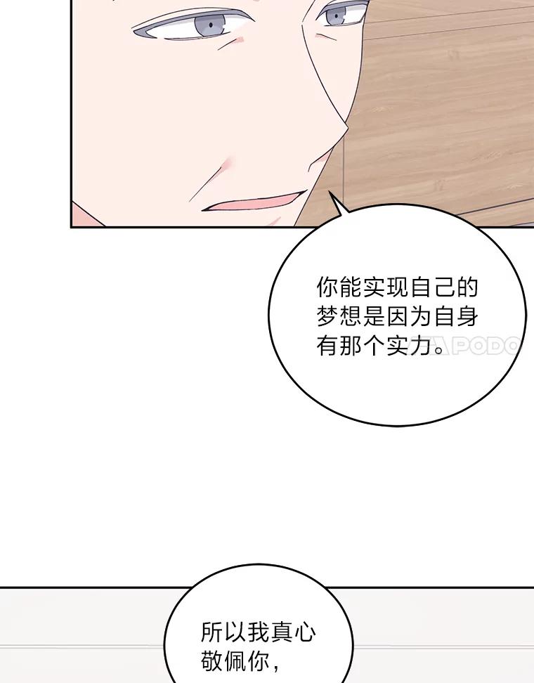 《嘴唇借我》44.阻挠与推进 第12页