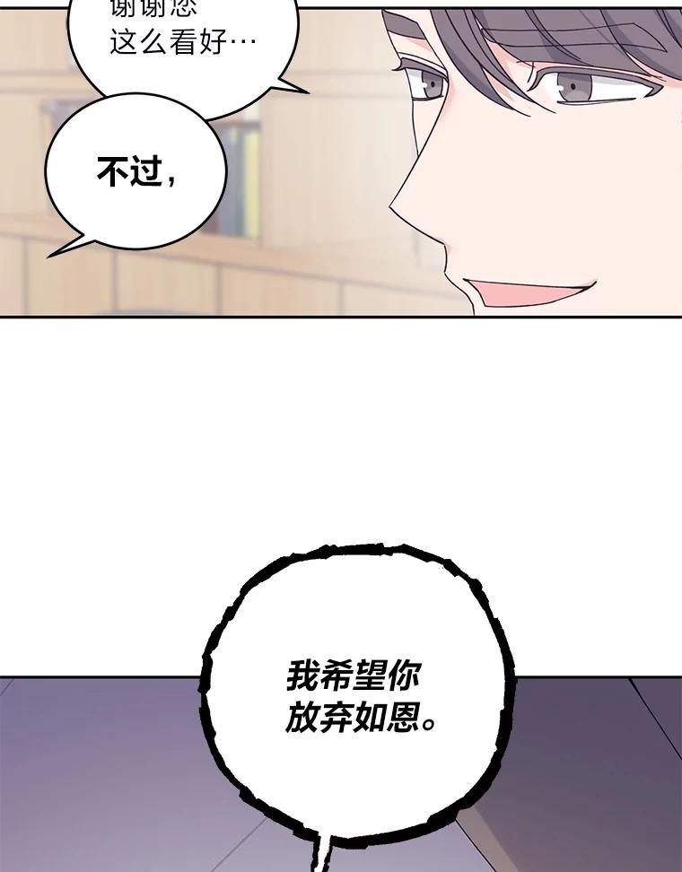 《嘴唇借我》44.阻挠与推进 第14页