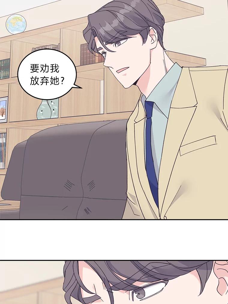 《嘴唇借我》44.阻挠与推进 第30页