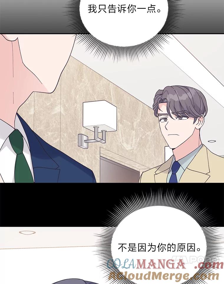 《嘴唇借我》44.阻挠与推进 第70页