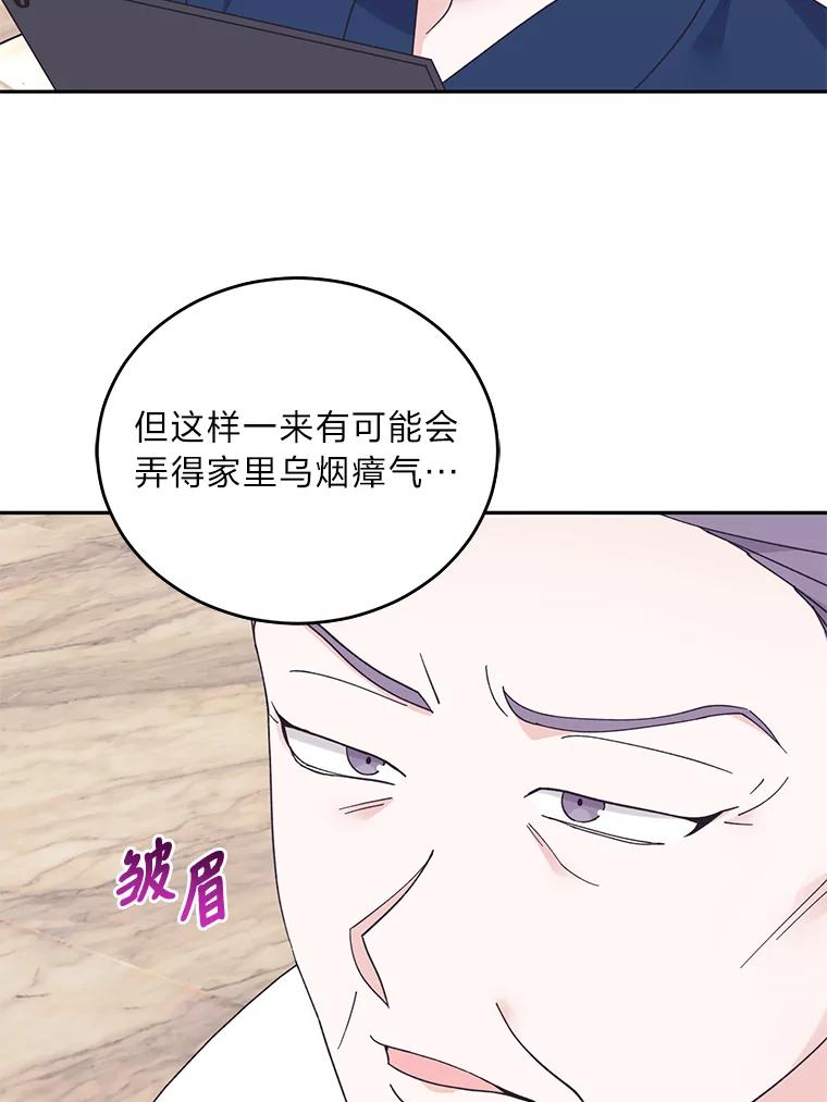 《嘴唇借我》44.阻挠与推进 第23页