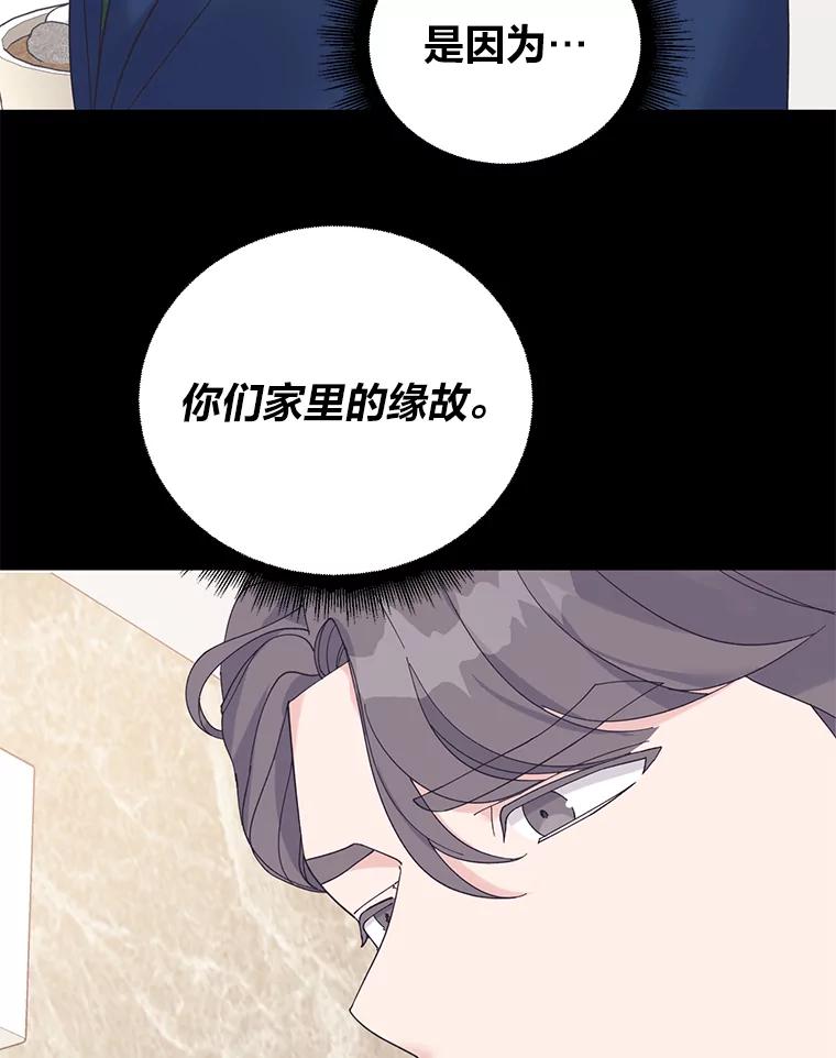 《嘴唇借我》44.阻挠与推进 第72页