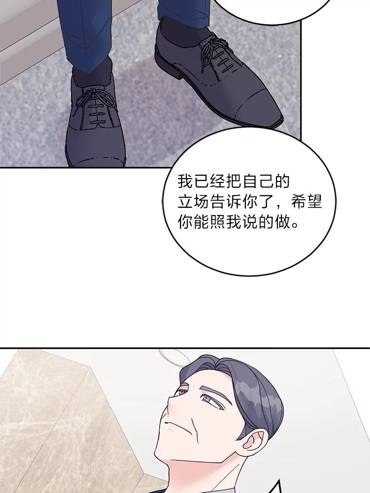《嘴唇借我》44.阻挠与推进 第36页