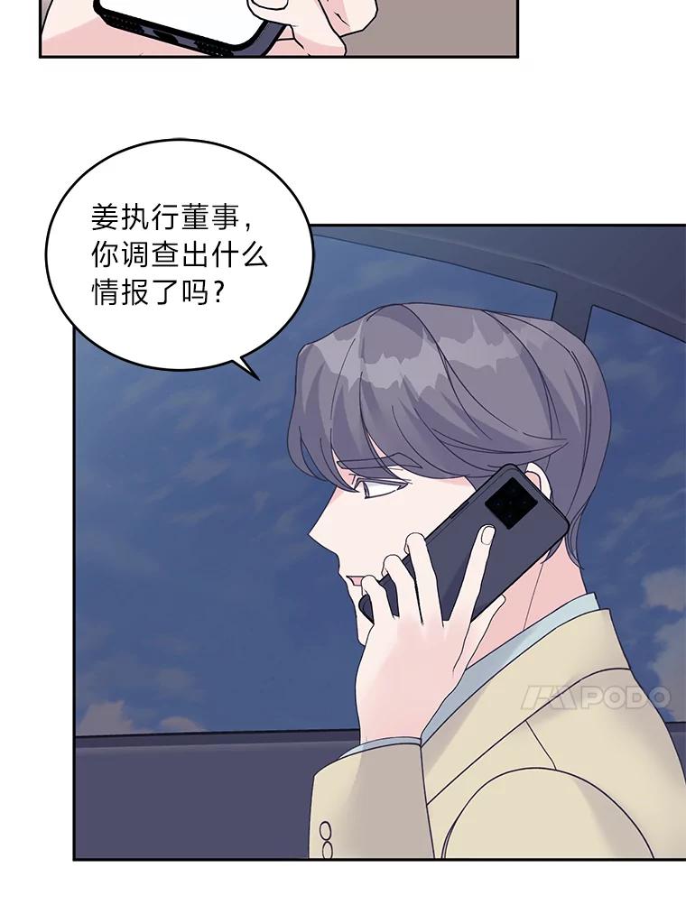 《嘴唇借我》44.阻挠与推进 第57页