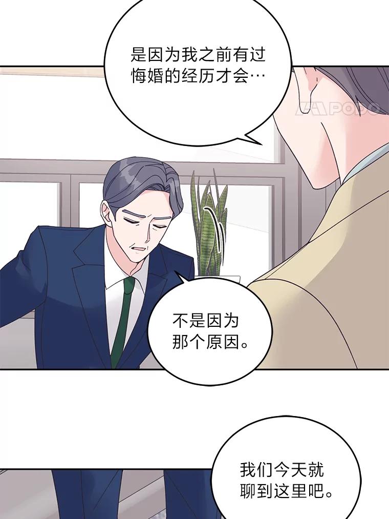 《嘴唇借我》44.阻挠与推进 第35页