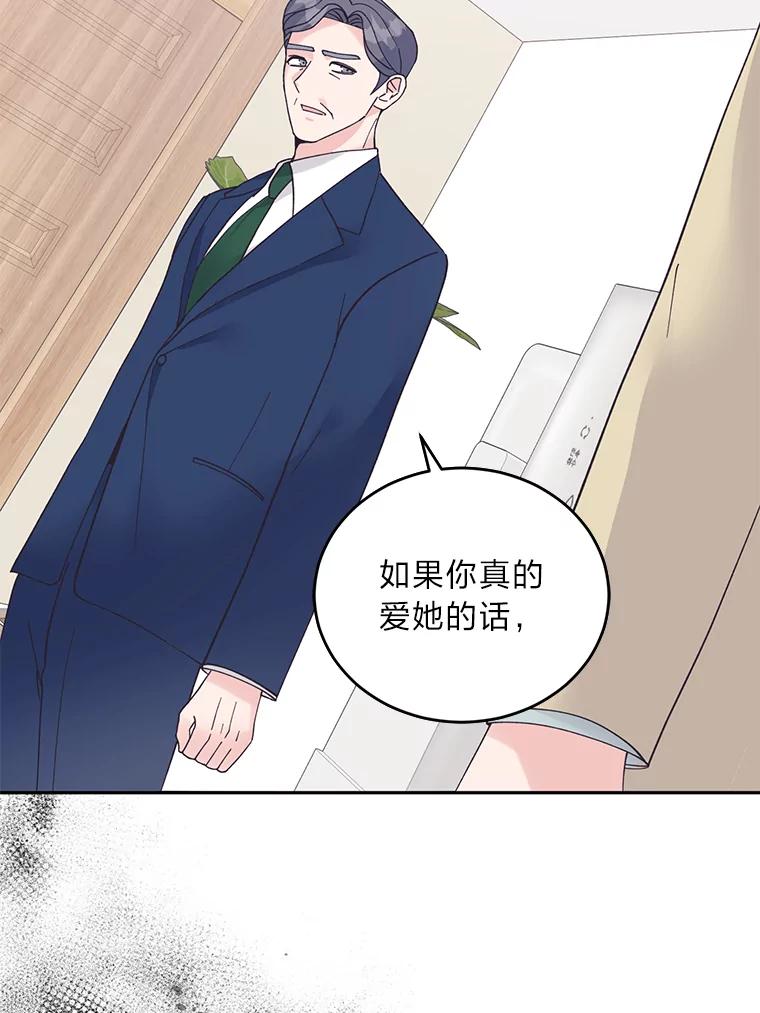 《嘴唇借我》44.阻挠与推进 第50页