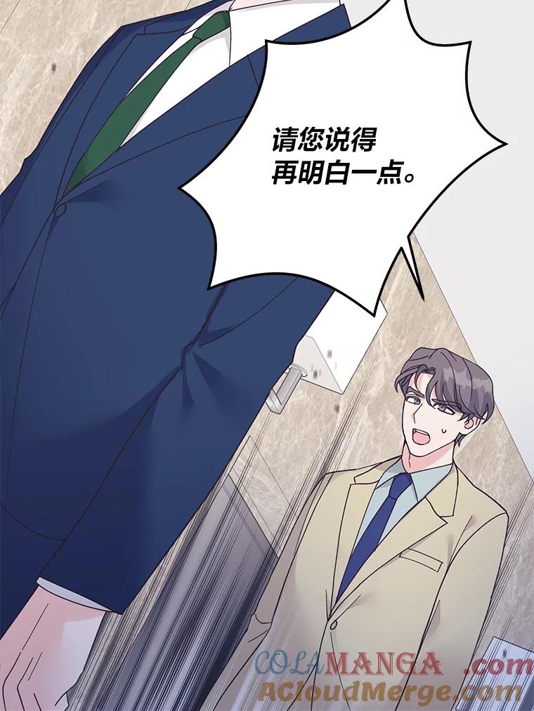 《嘴唇借我》44.阻挠与推进 第37页