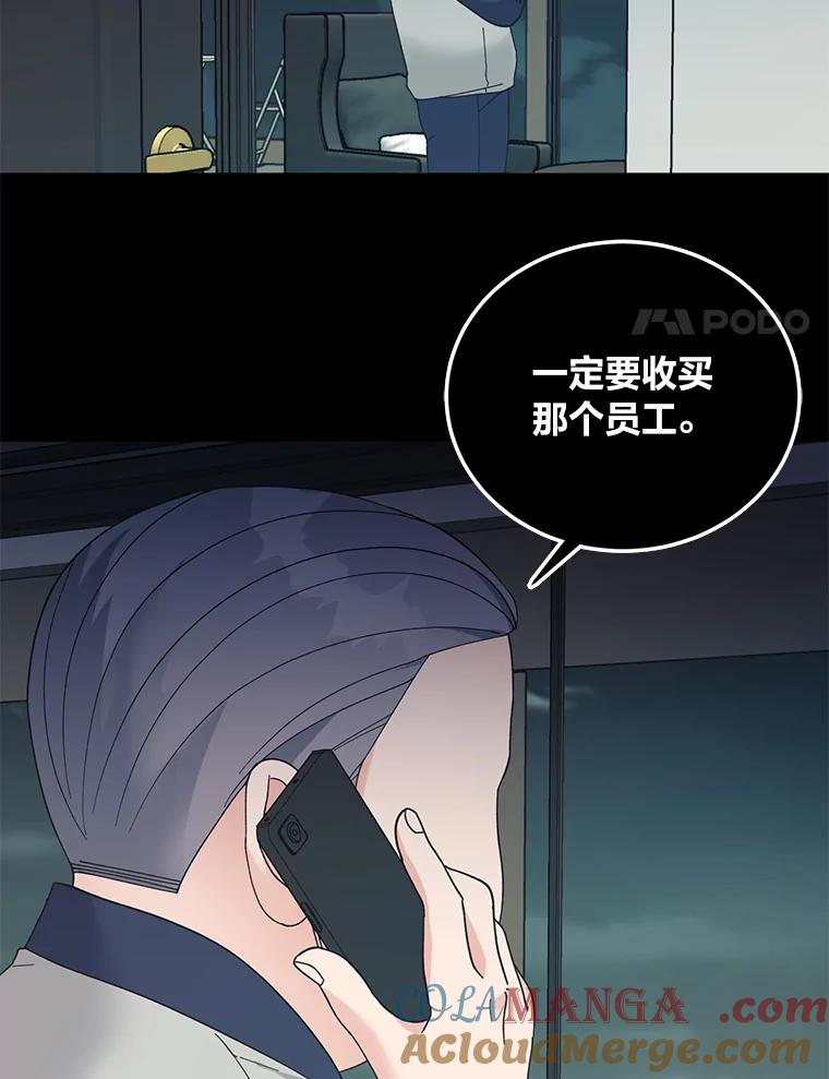 《嘴唇借我》44.阻挠与推进 第64页