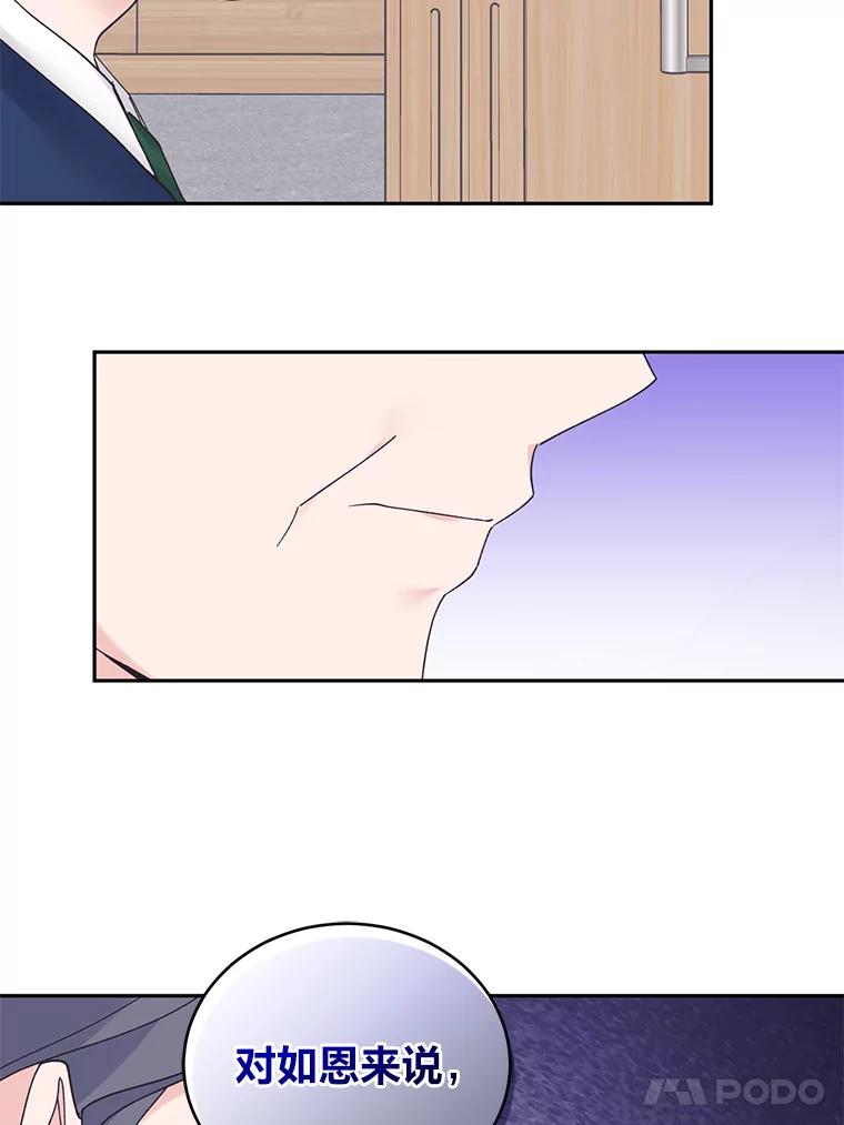 《嘴唇借我》44.阻挠与推进 第32页