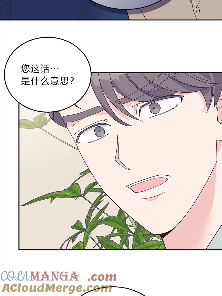 《嘴唇借我》44.阻挠与推进 第34页