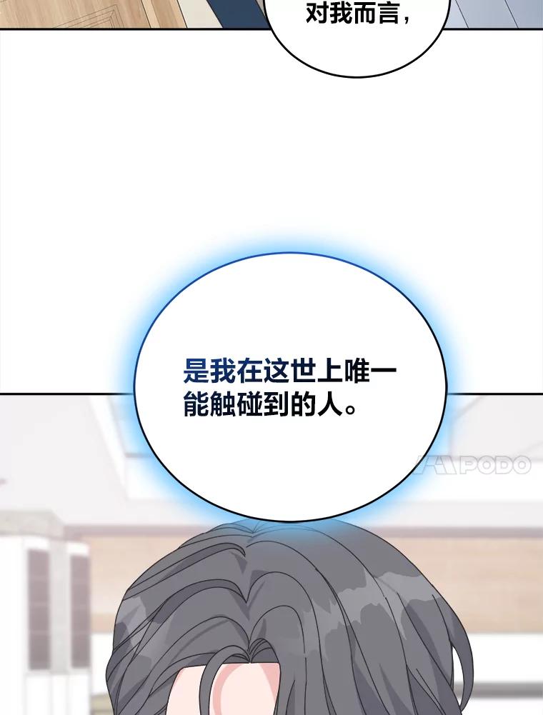 《嘴唇借我》44.阻挠与推进 第41页