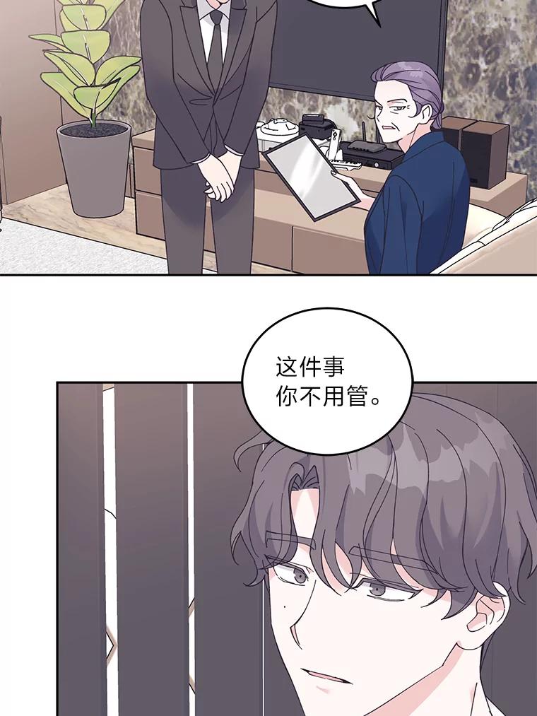 《嘴唇借我》44.阻挠与推进 第26页