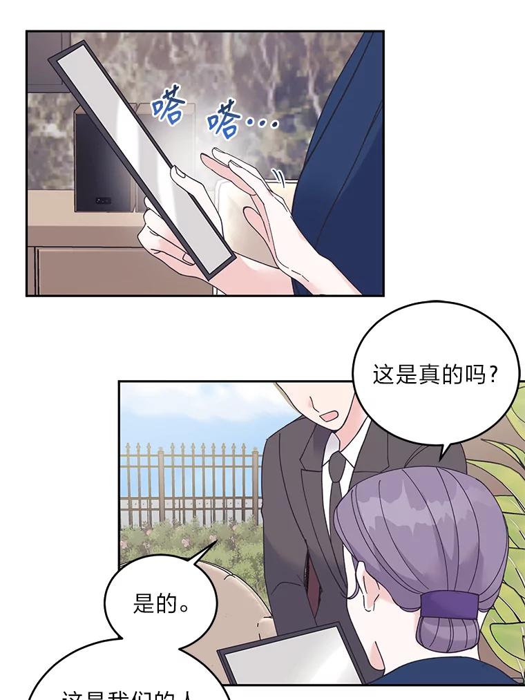《嘴唇借我》44.阻挠与推进 第21页